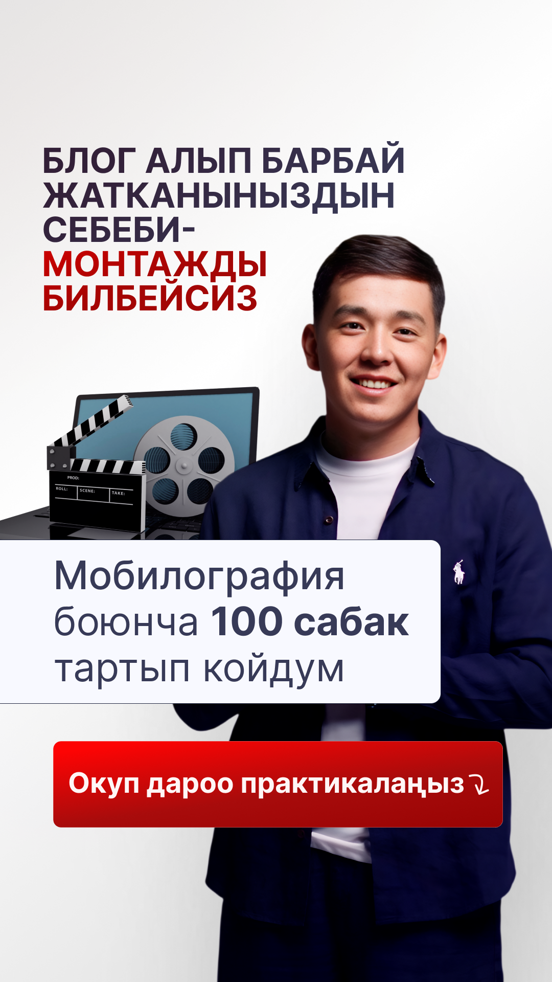Мобилография Promo